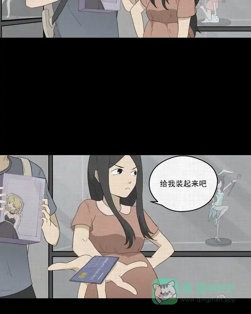《宿运街18号》第63话 国境线（五） 第32页