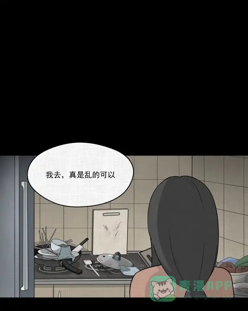 《宿运街18号》第63话 国境线（五） 第3页