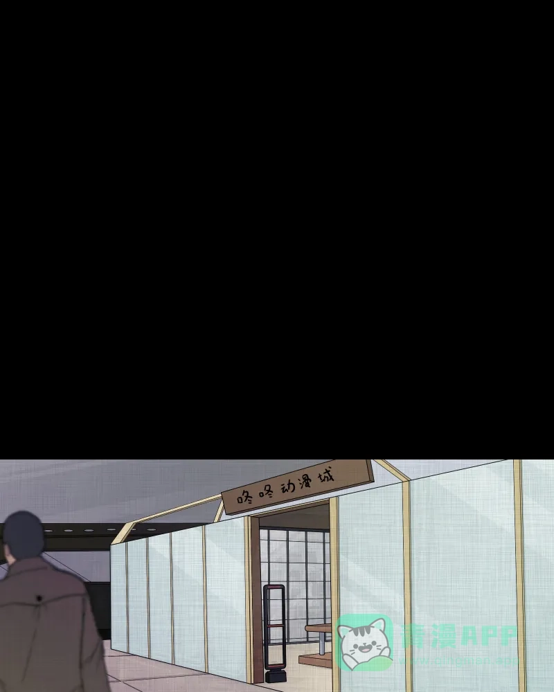 《宿运街18号》第63话 国境线（五） 第19页