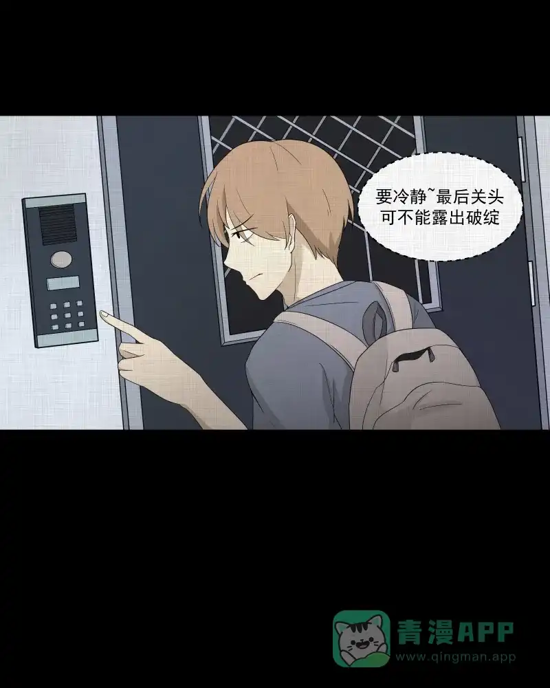 《宿运街18号》第63话 国境线（五） 第11页