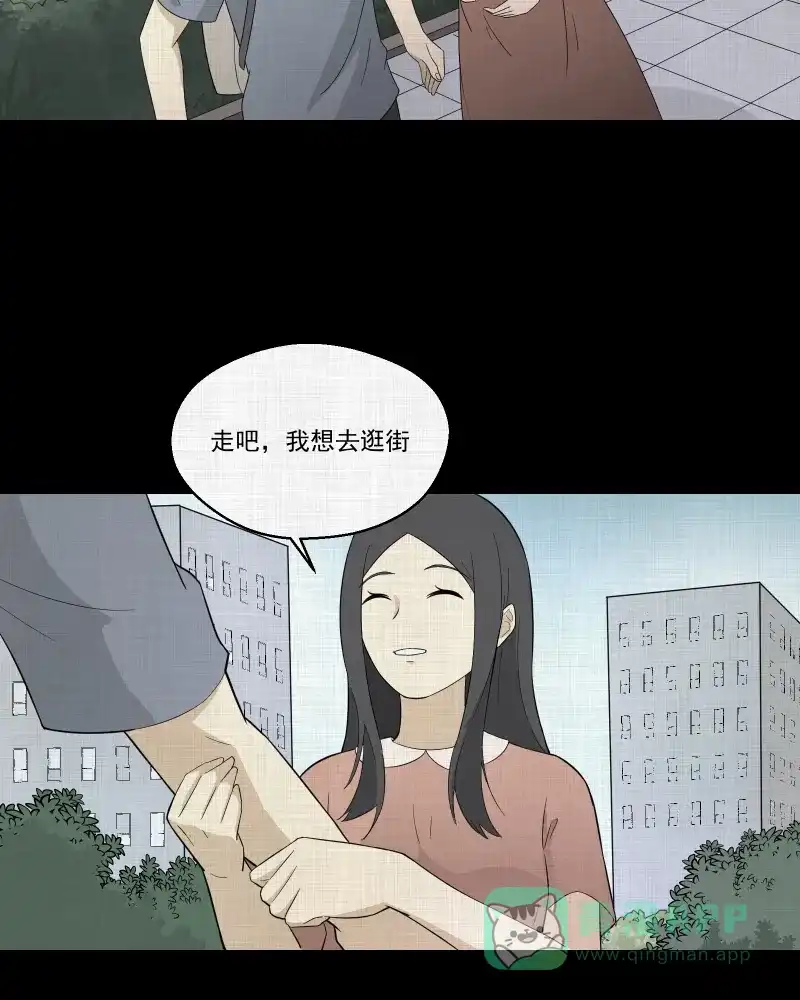 《宿运街18号》第63话 国境线（五） 第14页