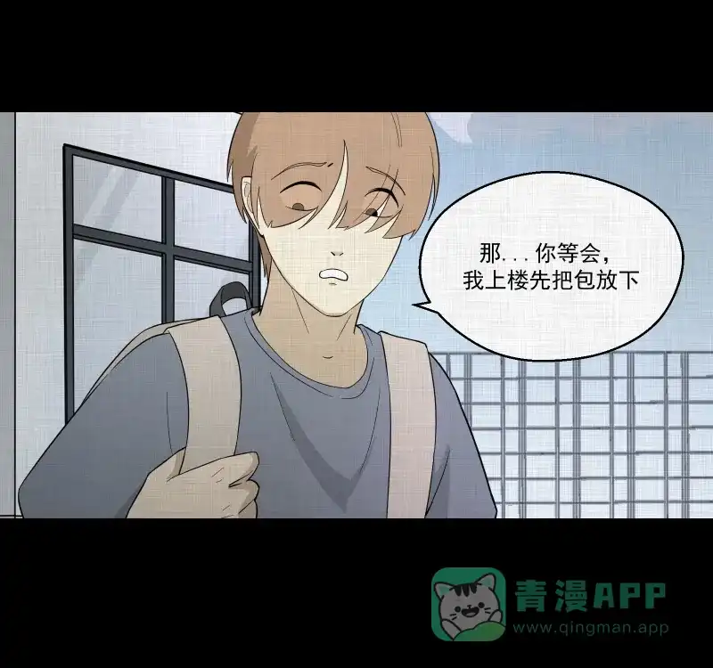 《宿运街18号》第63话 国境线（五） 第16页