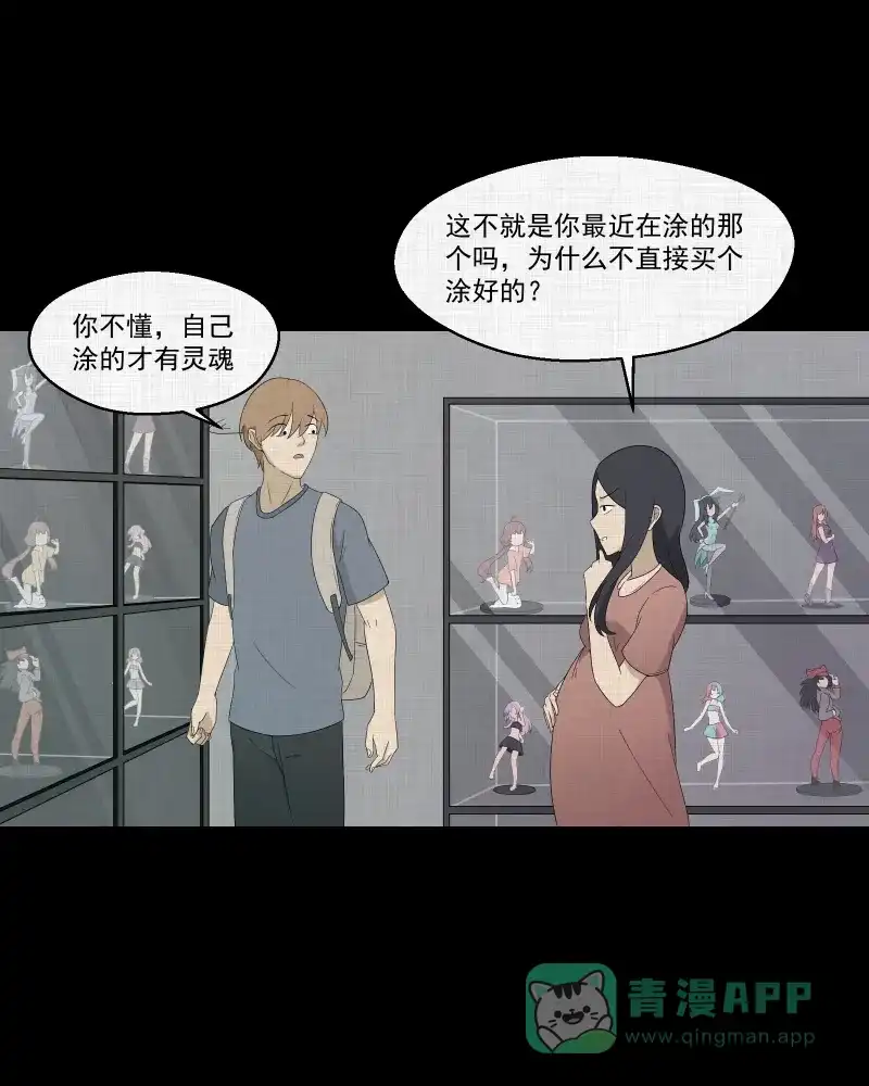《宿运街18号》第63话 国境线（五） 第21页