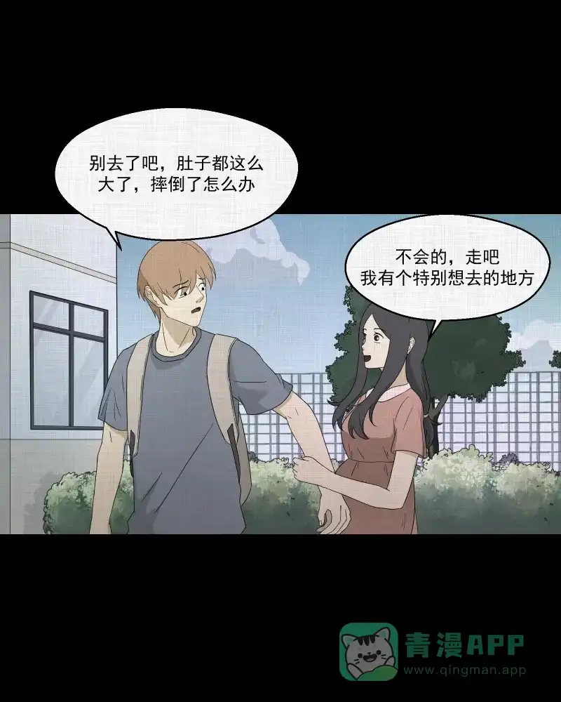 《宿运街18号》第63话 国境线（五） 第15页