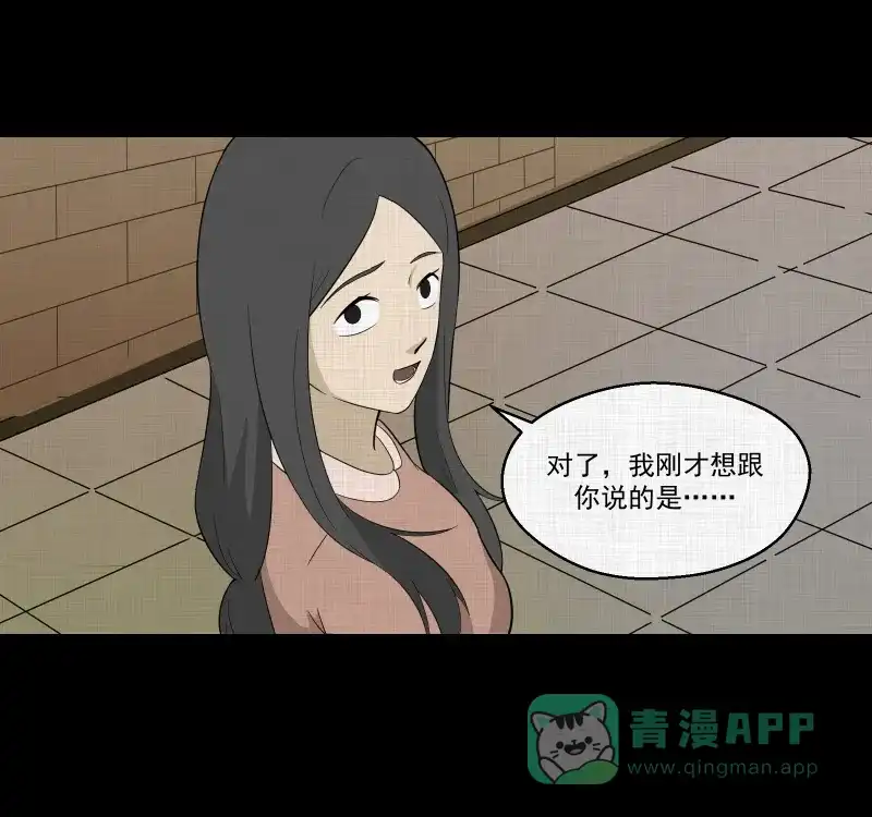 《宿运街18号》第63话 国境线（五） 第40页