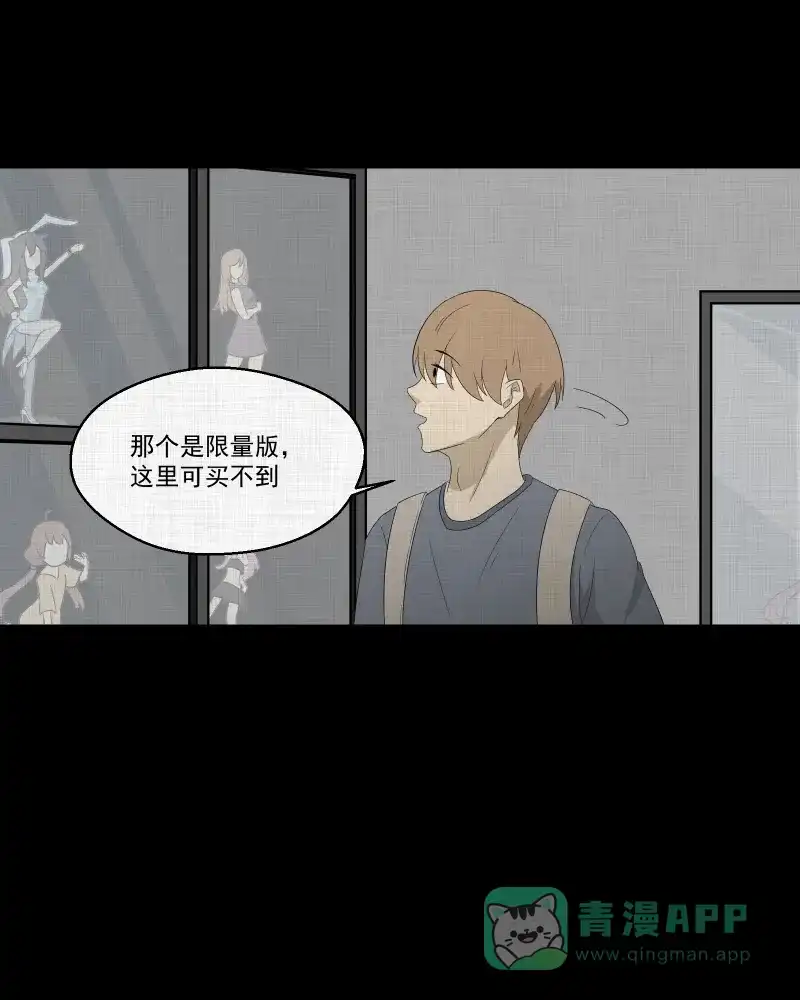 《宿运街18号》第63话 国境线（五） 第23页