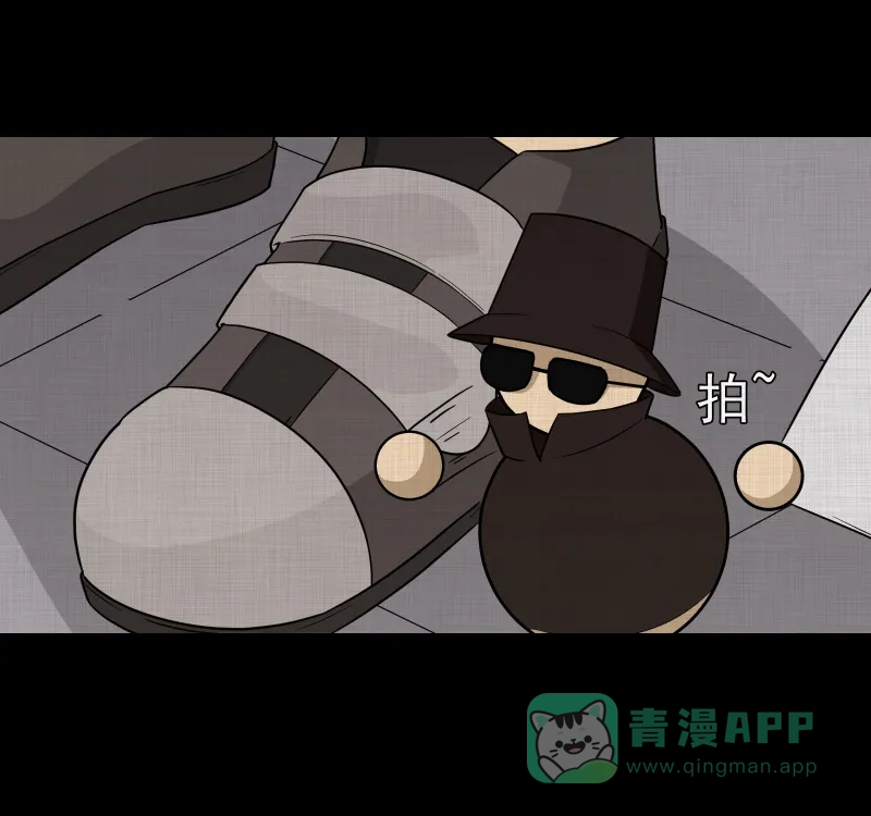 《宿运街18号》第63话 国境线（五） 第46页