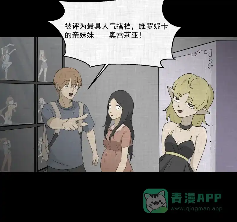 《宿运街18号》第63话 国境线（五） 第28页