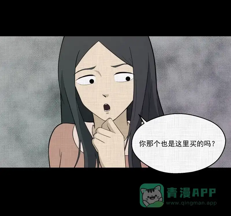《宿运街18号》第63话 国境线（五） 第22页