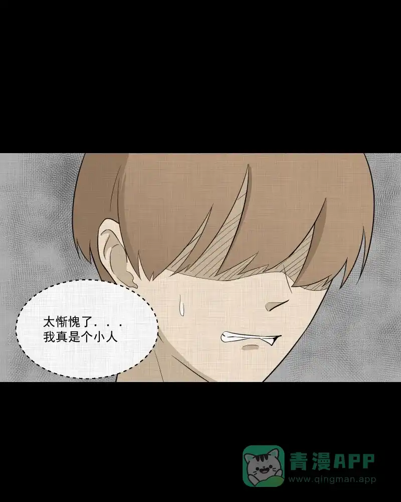 《宿运街18号》第63话 国境线（五） 第39页