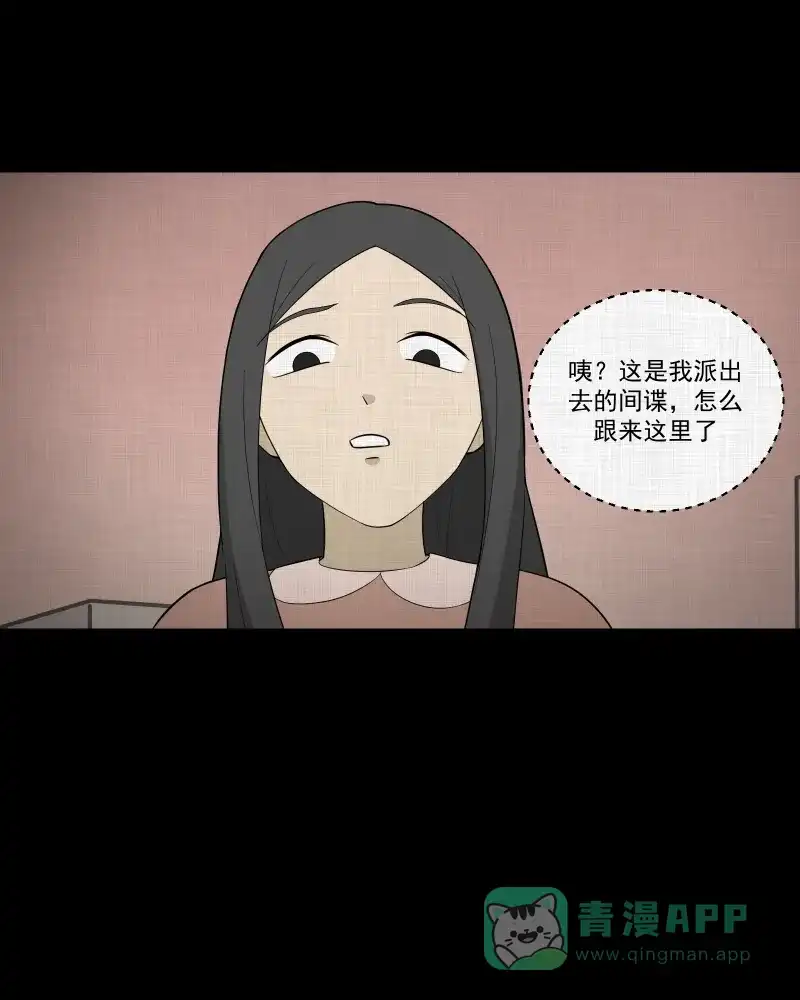 《宿运街18号》第63话 国境线（五） 第47页