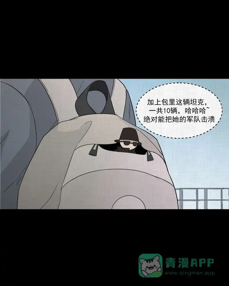 《宿运街18号》第63话 国境线（五） 第9页
