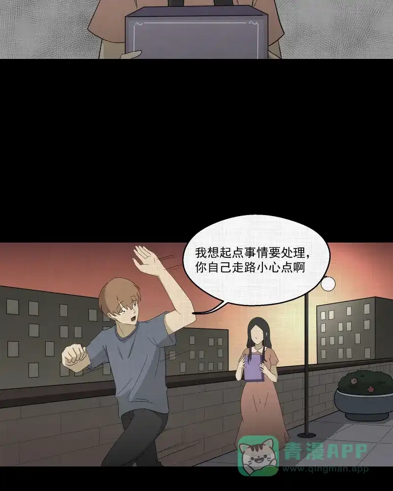 《宿运街18号》第63话 国境线（五） 第44页