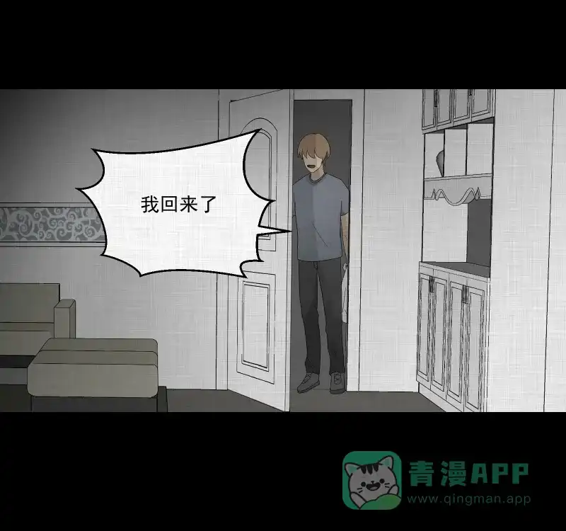 《宿运街18号》第64话 国境线（六） 第14页