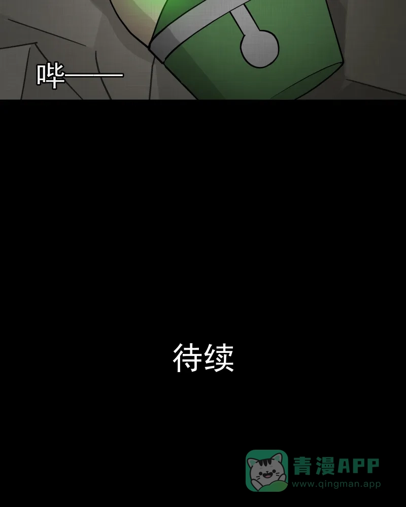 《宿运街18号》第64话 国境线（六） 第42页