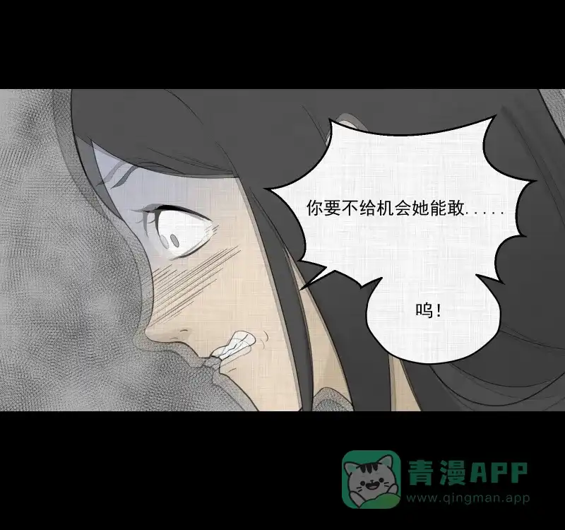 《宿运街18号》第64话 国境线（六） 第33页