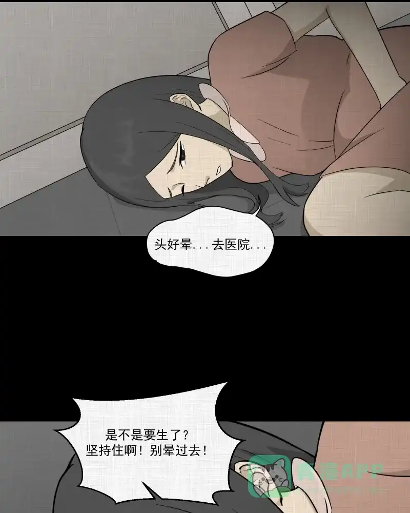 《宿运街18号》第64话 国境线（六） 第35页