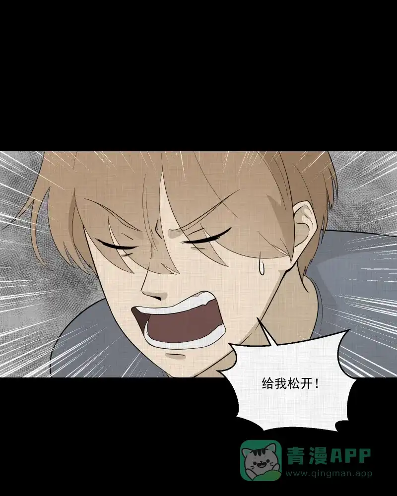 《宿运街18号》第64话 国境线（六） 第38页