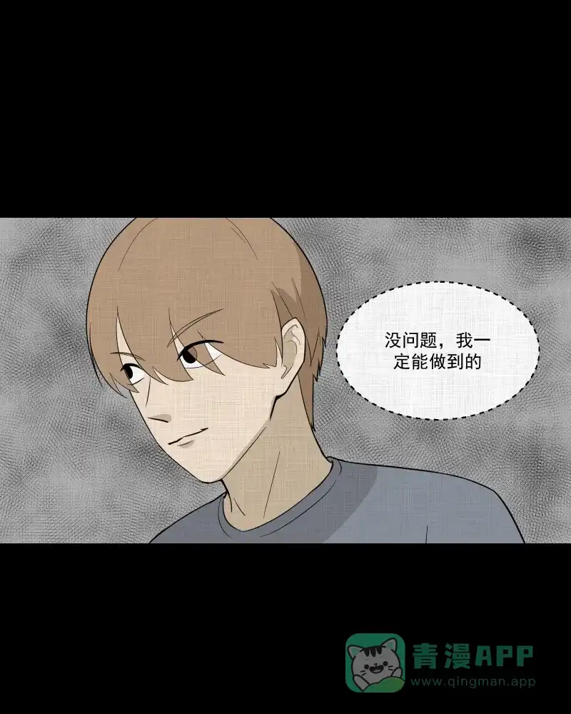 《宿运街18号》第64话 国境线（六） 第13页