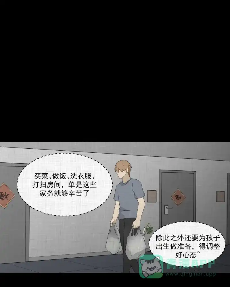 《宿运街18号》第64话 国境线（六） 第12页
