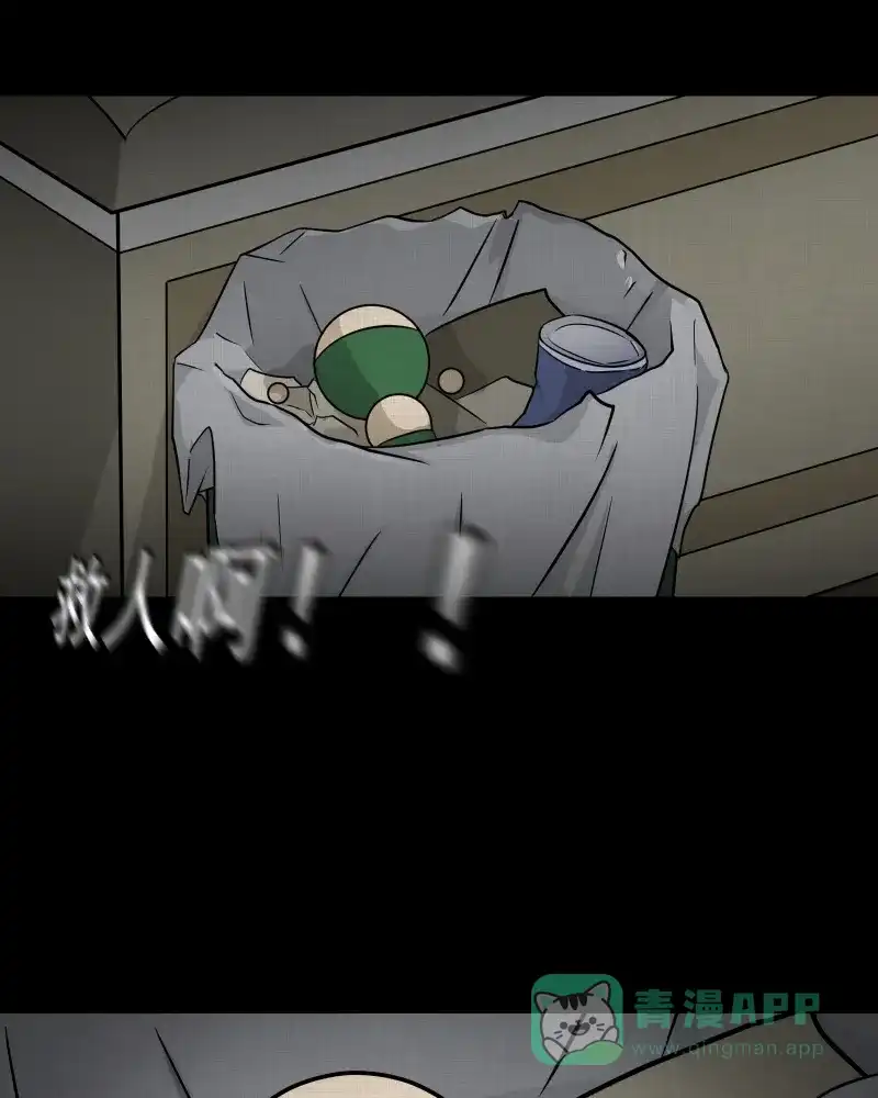 《宿运街18号》第64话 国境线（六） 第40页