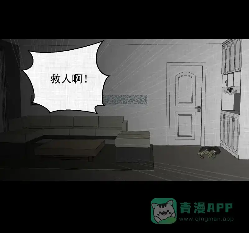 《宿运街18号》第64话 国境线（六） 第39页