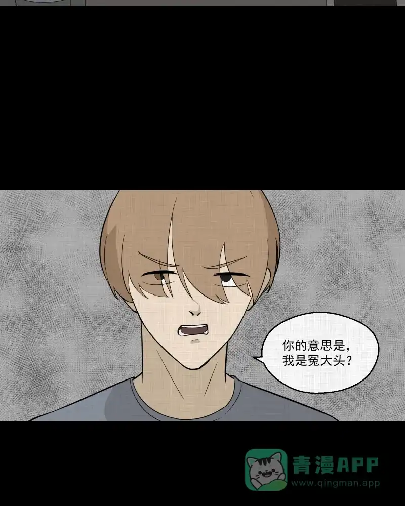《宿运街18号》第64话 国境线（六） 第8页