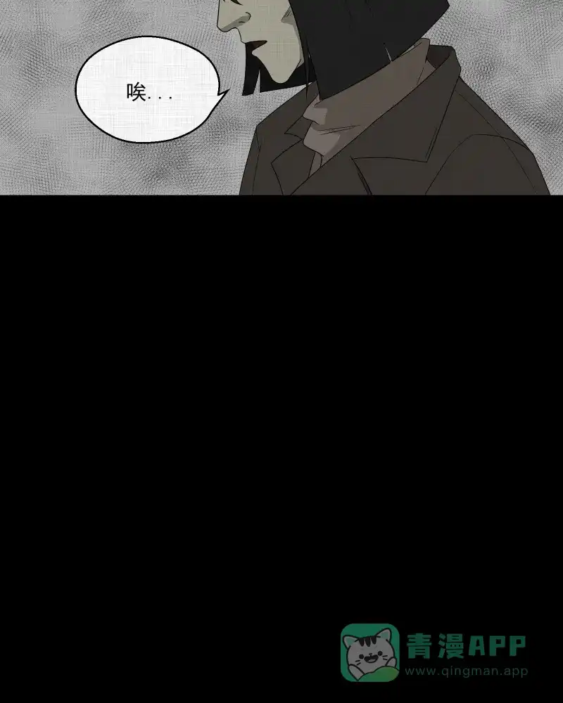 《宿运街18号》第64话 国境线（六） 第11页