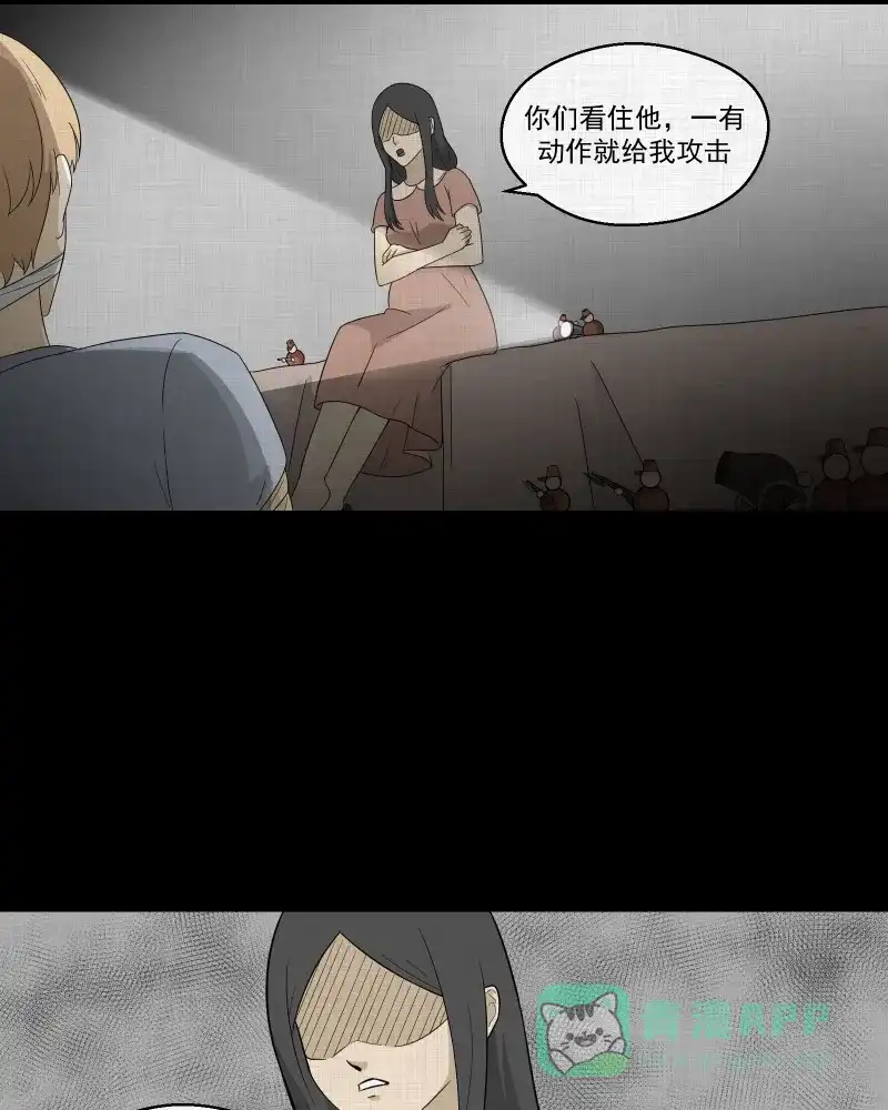 《宿运街18号》第64话 国境线（六） 第23页