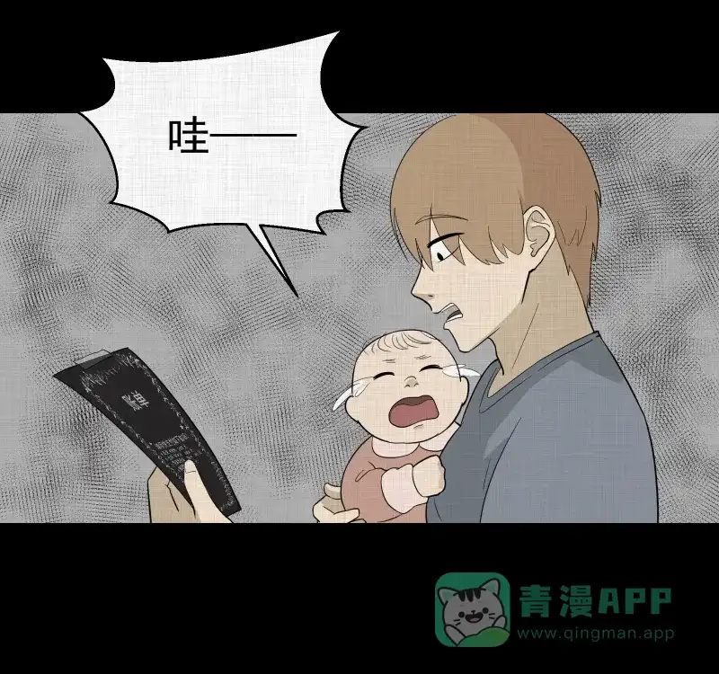 《宿运街18号》第65话 国境线（七） 第50页