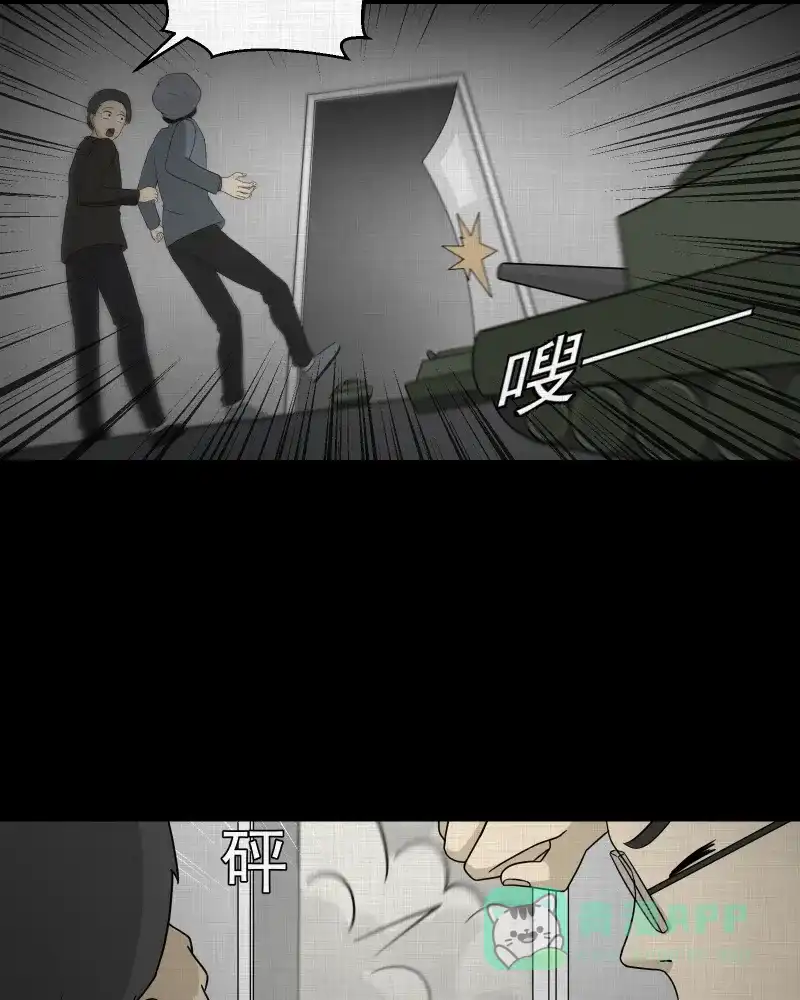 《宿运街18号》第65话 国境线（七） 第28页