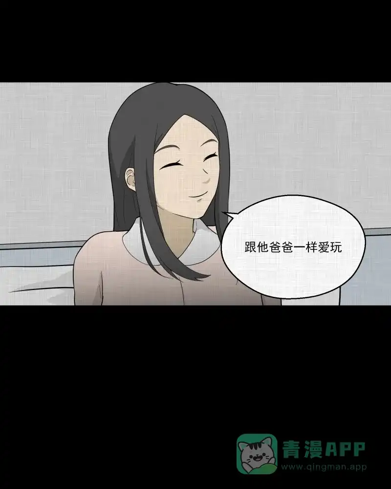 《宿运街18号》第65话 国境线（七） 第45页
