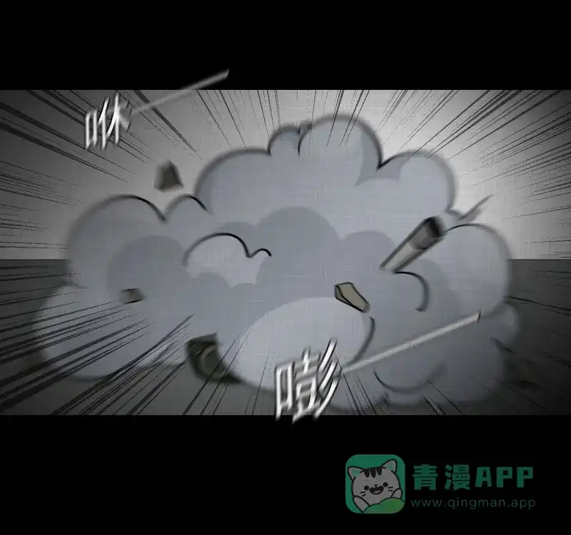 《宿运街18号》第65话 国境线（七） 第32页