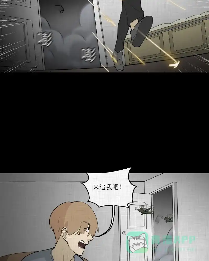 《宿运街18号》第65话 国境线（七） 第35页