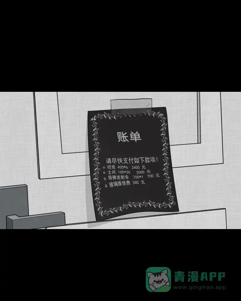 《宿运街18号》第65话 国境线（七） 第49页