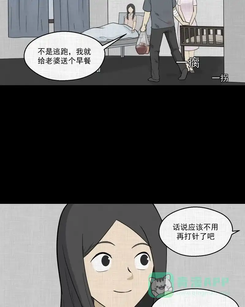 《宿运街18号》第65话 国境线（七） 第47页