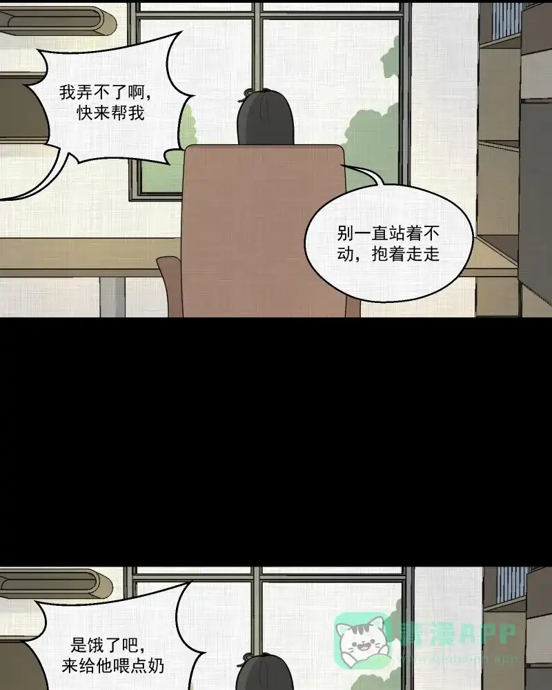《宿运街18号》第65话 国境线（七） 第52页