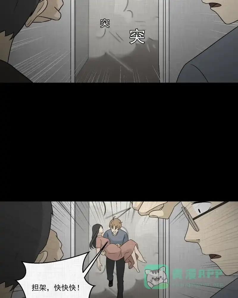 《宿运街18号》第65话 国境线（七） 第29页
