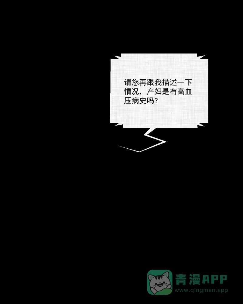 《宿运街18号》第65话 国境线（七） 第9页