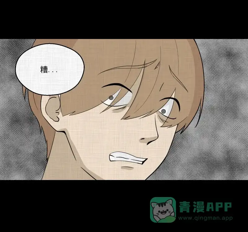 《宿运街18号》第65话 国境线（七） 第38页
