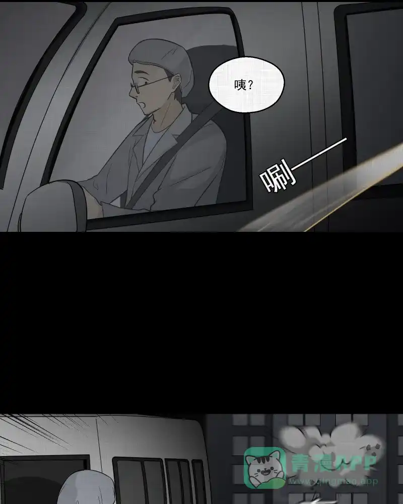 《宿运街18号》第65话 国境线（七） 第40页