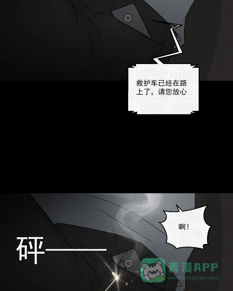 《宿运街18号》第65话 国境线（七） 第11页