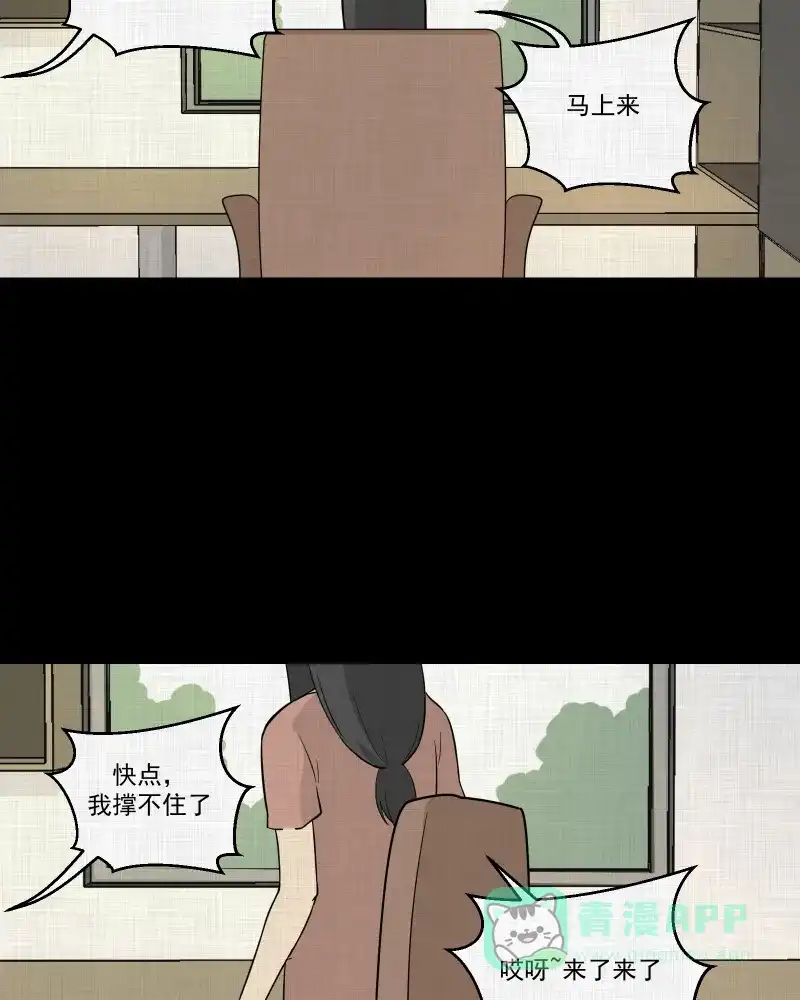 《宿运街18号》第65话 国境线（七） 第53页