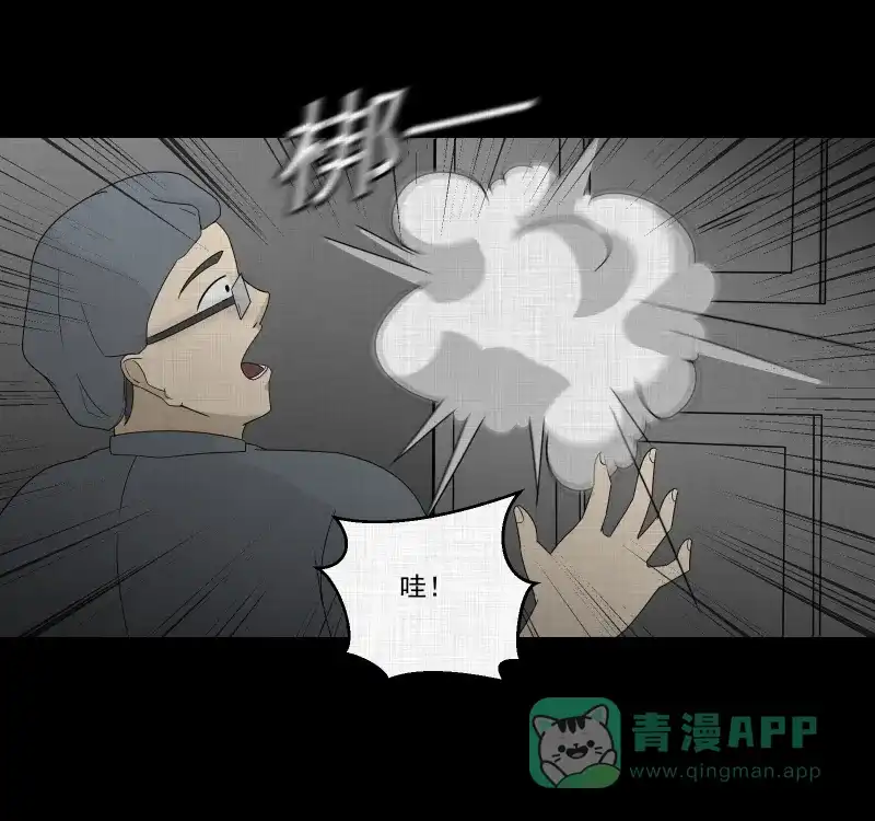 《宿运街18号》第65话 国境线（七） 第26页