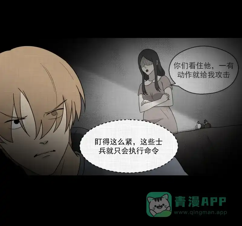 《宿运街18号》第65话 国境线（七） 第14页