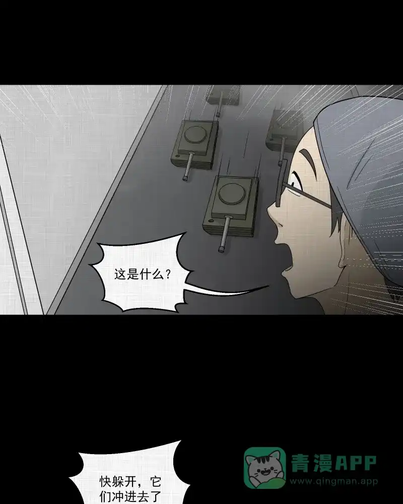 《宿运街18号》第65话 国境线（七） 第27页