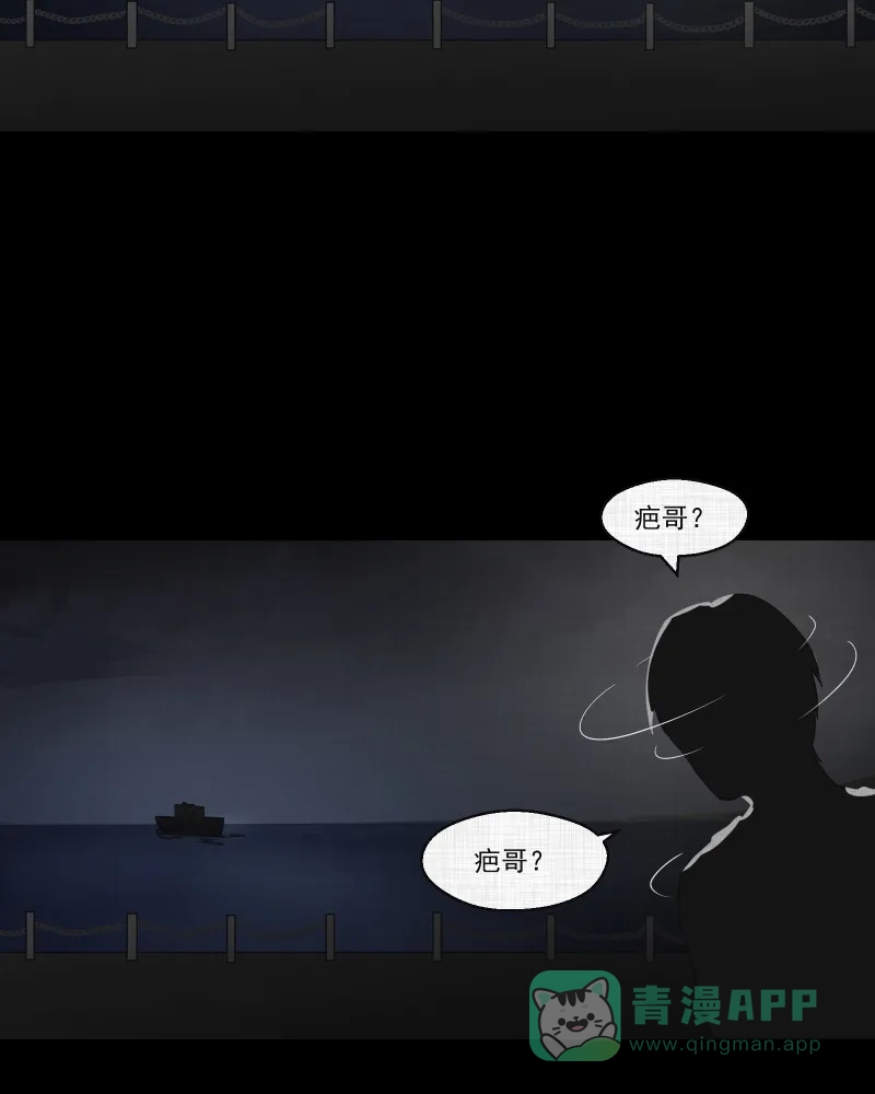 《宿运街18号》第66话 集装箱（一） 第49页