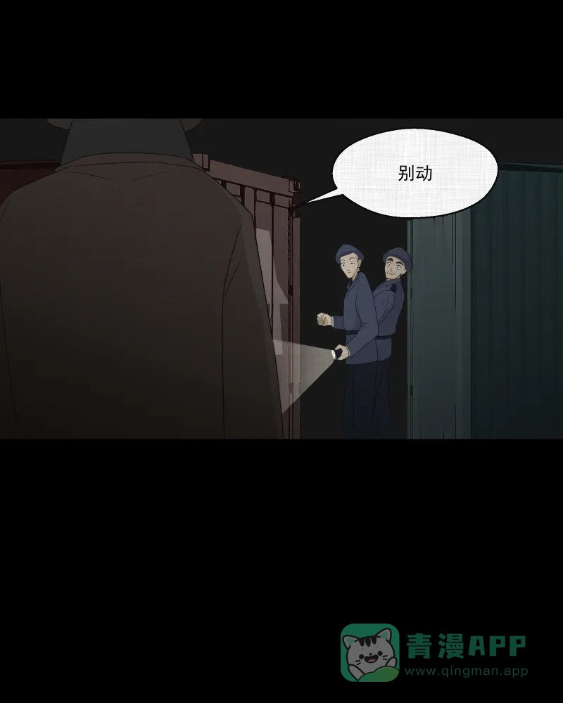 《宿运街18号》第66话 集装箱（一） 第40页