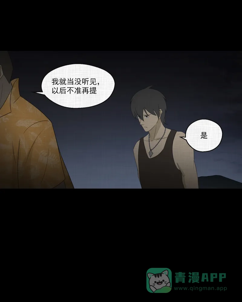 《宿运街18号》第66话 集装箱（一） 第28页