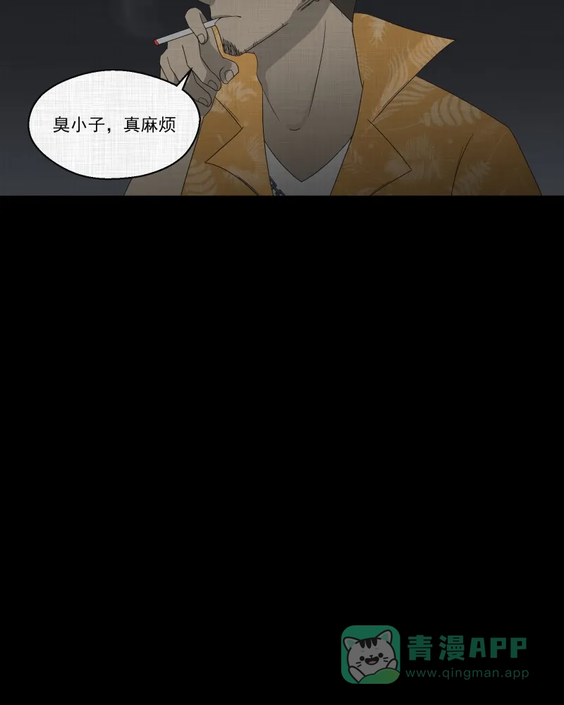 《宿运街18号》第66话 集装箱（一） 第30页